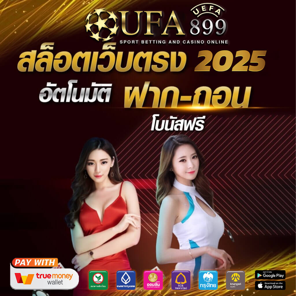 ซื้อลอตเตอรี่ออนไลน์ - ลอตเตอรี่พลัส ชุดใหญ่ โอนไว จัดเต็ม