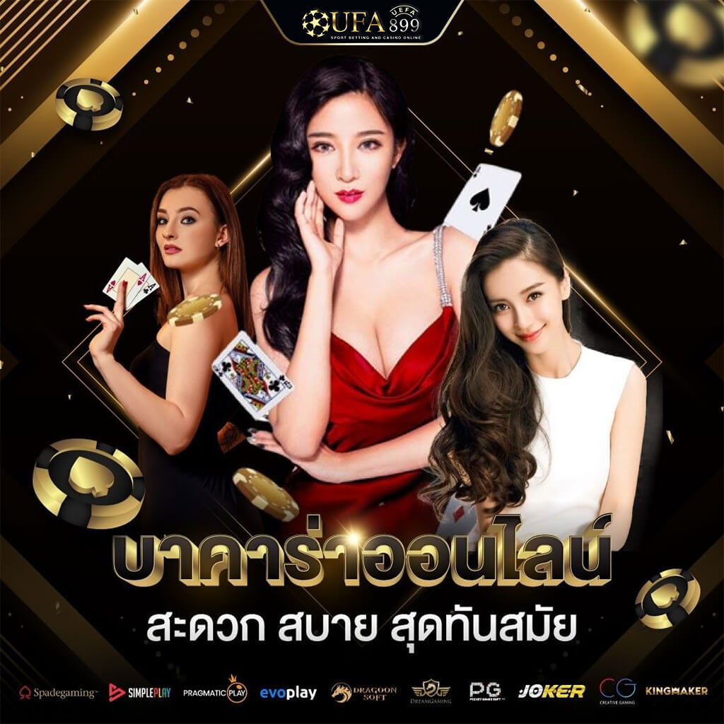 เดิมพันบอลกับเว็บยอดนิยม 10 อันดับที่ดีที่สุดไม่มีขั้นต่ำ