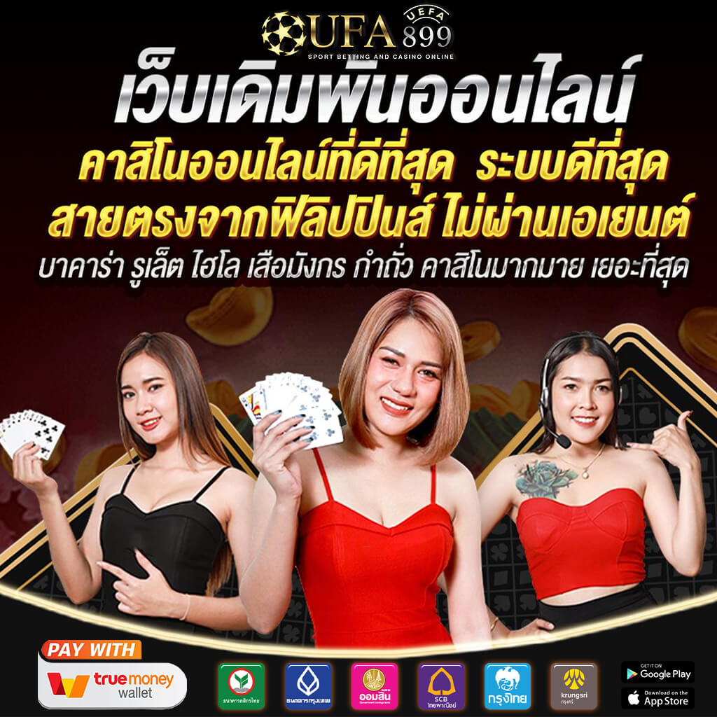 เคล็ดลับบาคาร่าออนไลน์ สูตรโกงบาคาร่า ใช้ง่ายใช้ฟรี