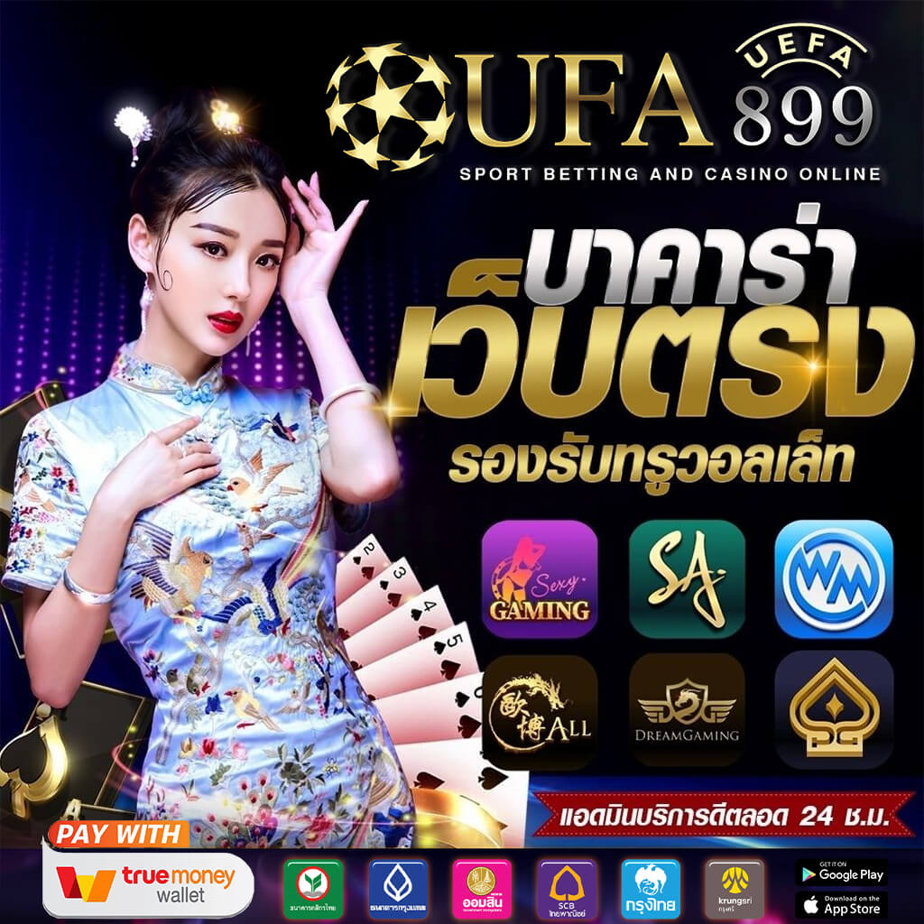 รวม 11 เว็บคาสิโนออนไลน์ต่างประเทศ เว็บตรงอันดับ 1 ระดับโลก