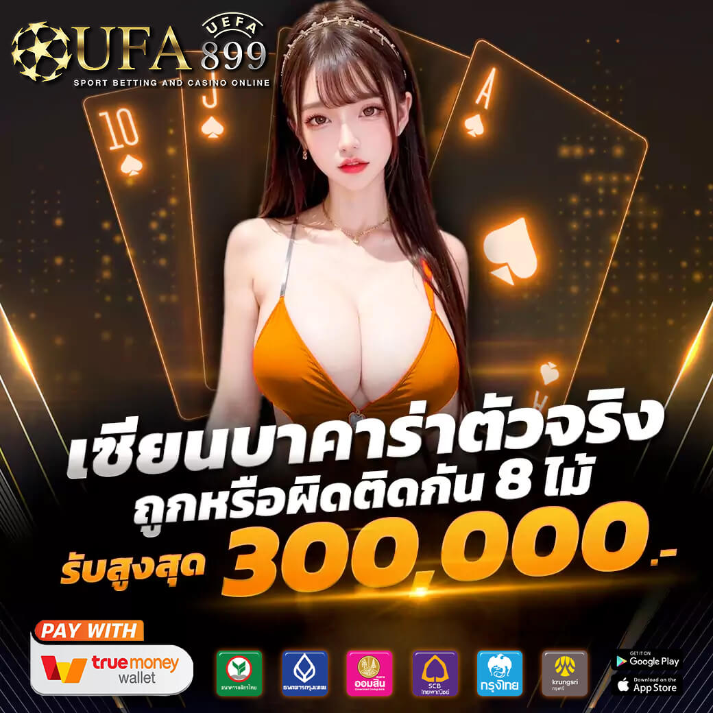 เว็บหวยออนไลน์ จ่ายจริง จ่ายไว ซื้อหวยออนไลน์ แทงหวย 24 ชม.