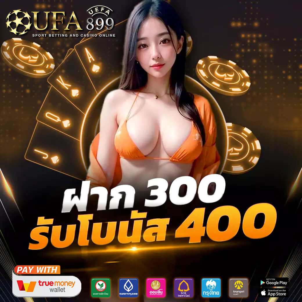 การถอนเงินจากรูเล็ต ความปลอดภัยในพนันบอล true wallet