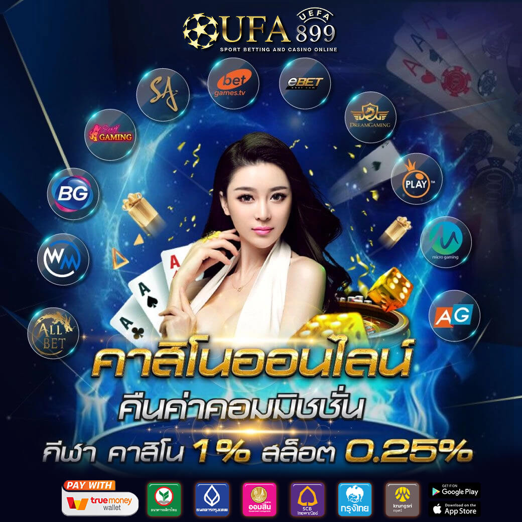 10 เว็บไซต์เดิมพันยอดนิยม 2025 เกมพรีเมี่ยมลิขสิทธิ์แท้
