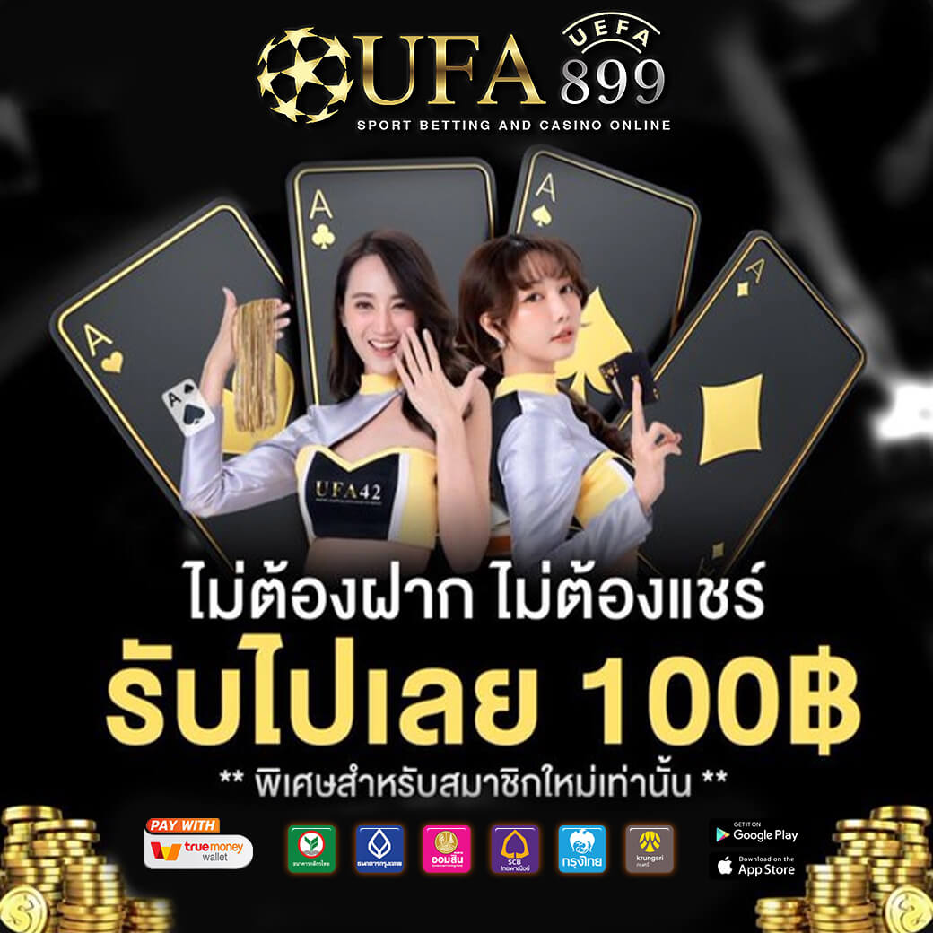 10 เว็บตรงไม่ผ่านเอเย่นต์ อันดับ 1 ของปี 2025 ไม่มีขั้นต่ำฝากถอน