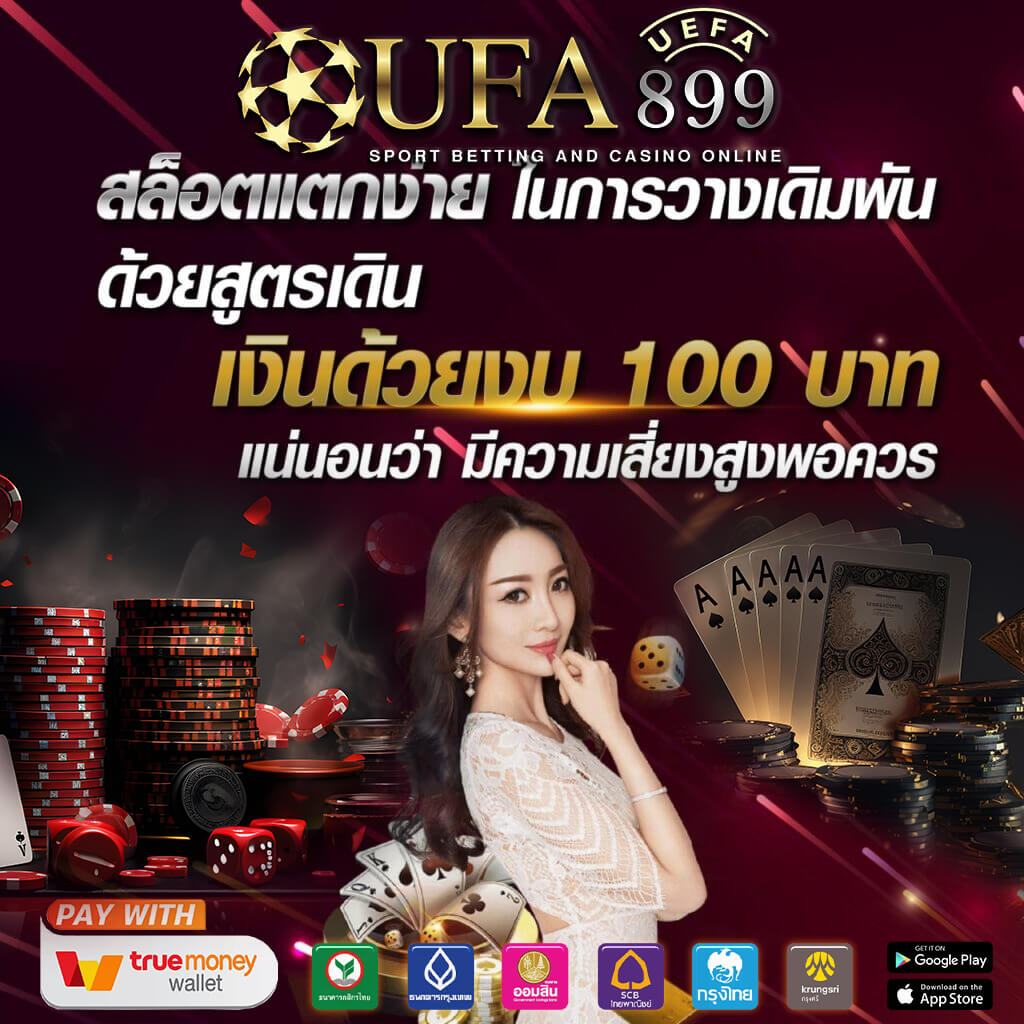 ซื้อลอตเตอรี่ออนไลน์ - ลอตเตอรี่พลัส ชุดใหญ่ โอนไว จัดเต็ม